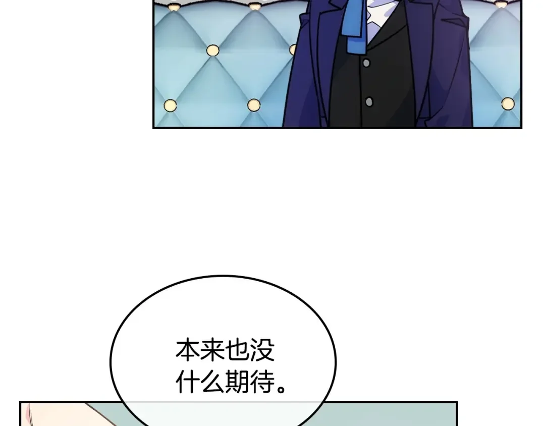 哥哥太单纯了怎么办？ 第4话 守护妹妹！ 第125页