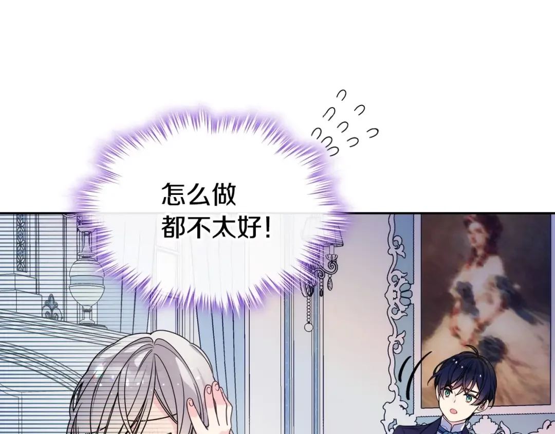 哥哥太单纯了怎么办？ 第4话 守护妹妹！ 第55页