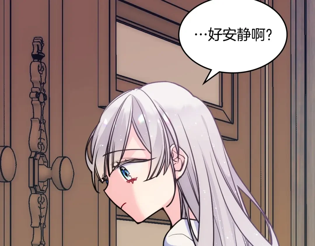 哥哥太单纯了怎么办？ 第4话 守护妹妹！ 第28页