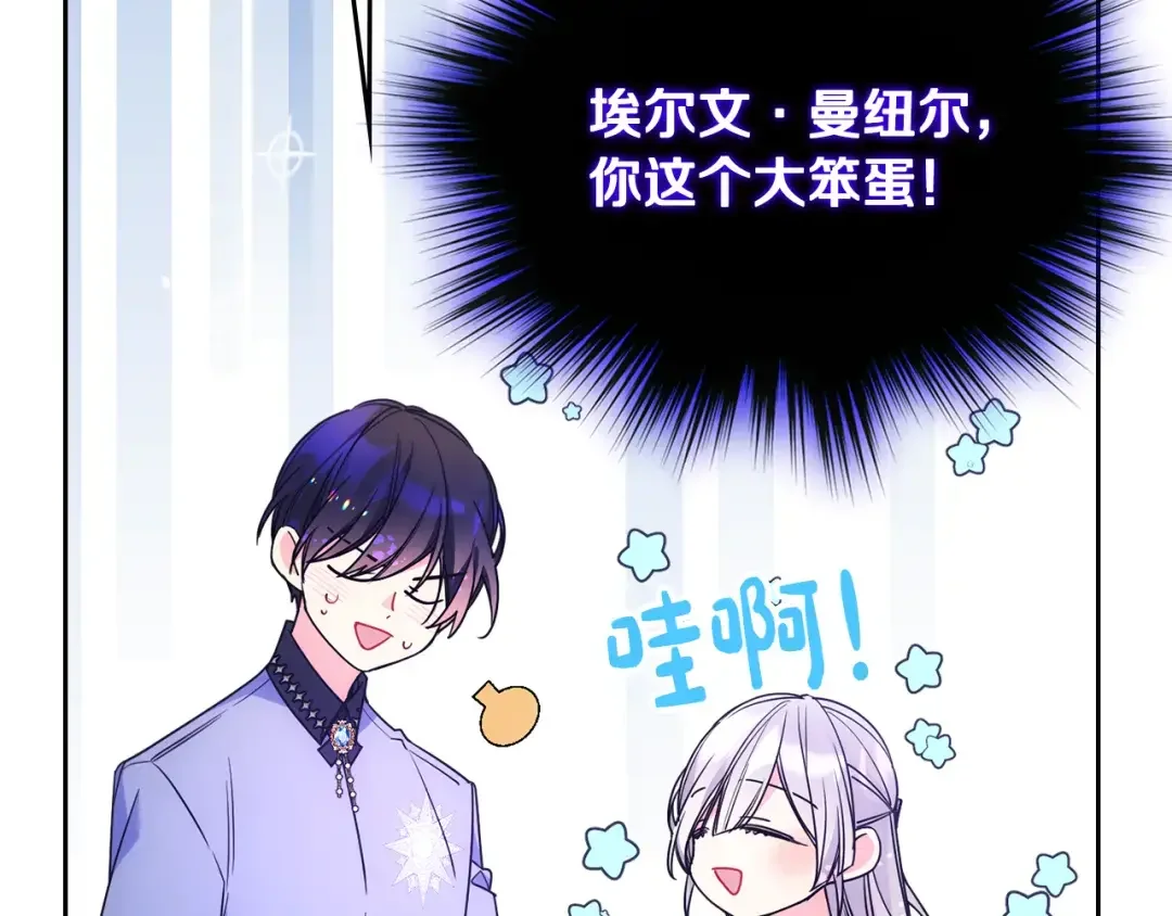 哥哥太单纯了怎么办？ 第47话 完美的好去处 第148页