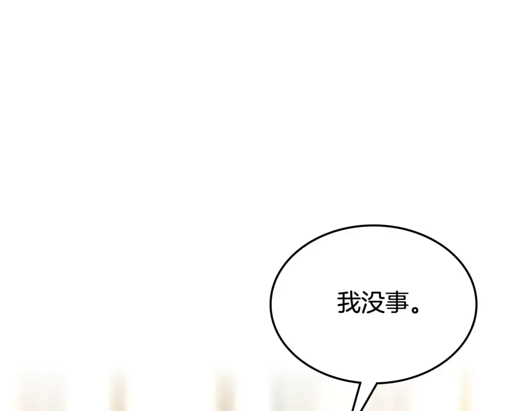 哥哥太单纯了怎么办？ 第47话 完美的好去处 第120页