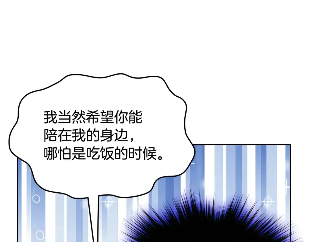 哥哥太单纯了怎么办？ 第47话 完美的好去处 第147页