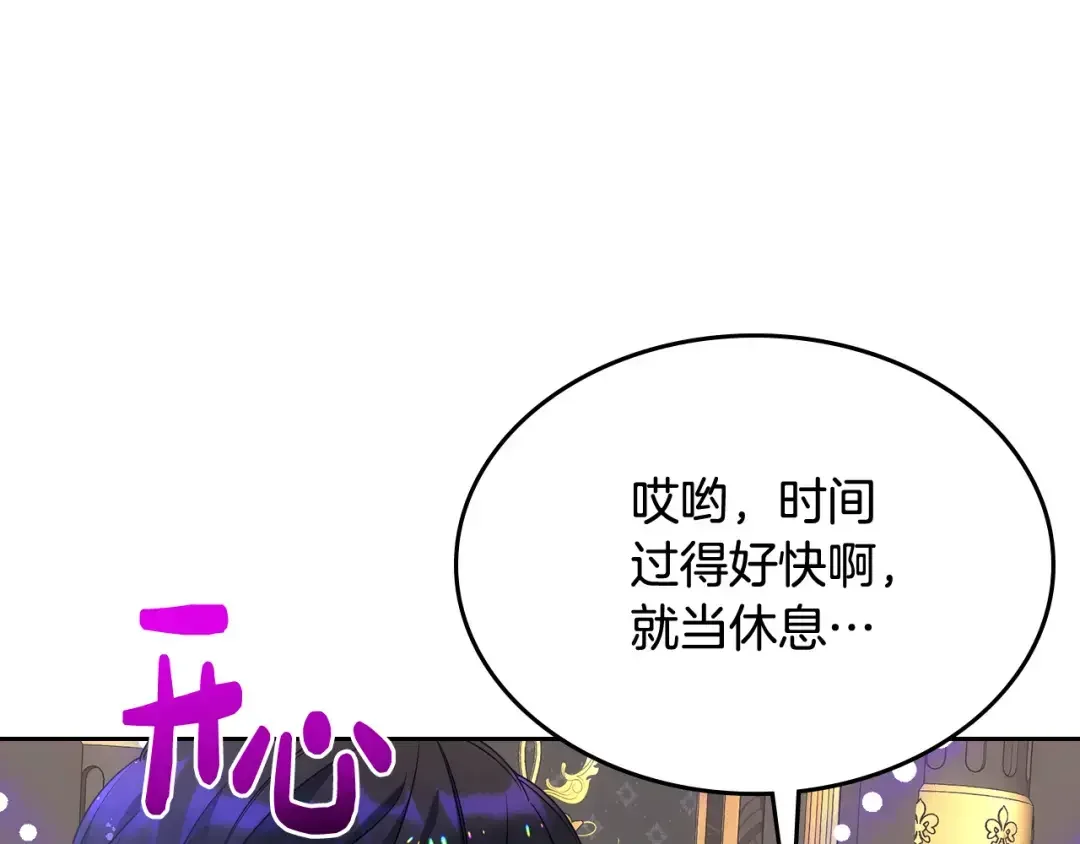 哥哥太单纯了怎么办？ 第47话 完美的好去处 第34页