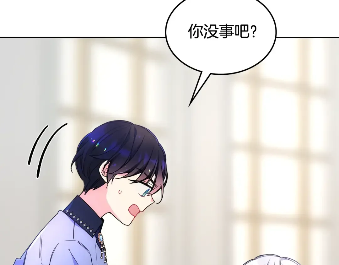 哥哥太单纯了怎么办？ 第47话 完美的好去处 第114页