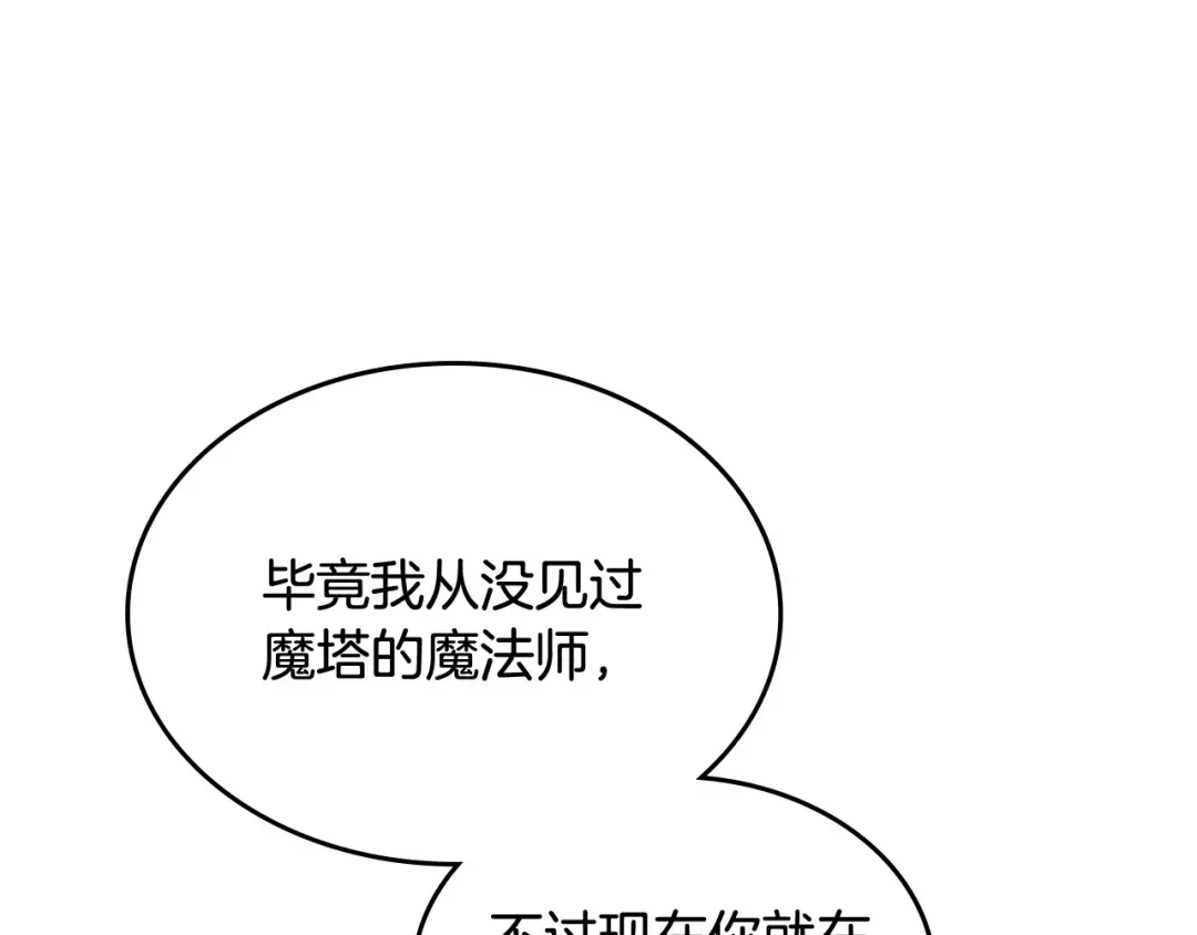 哥哥太单纯了怎么办？ 第47话 完美的好去处 第13页