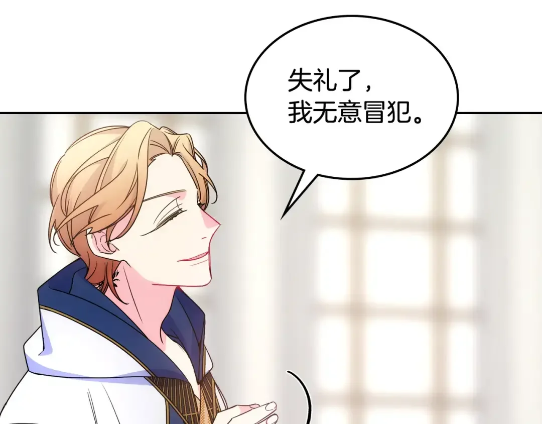 哥哥太单纯了怎么办？ 第47话 完美的好去处 第107页