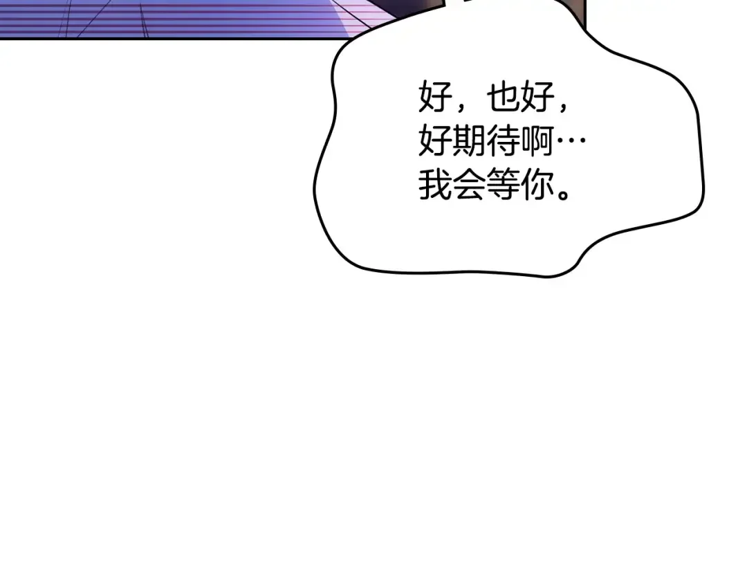 哥哥太单纯了怎么办？ 第47话 完美的好去处 第74页
