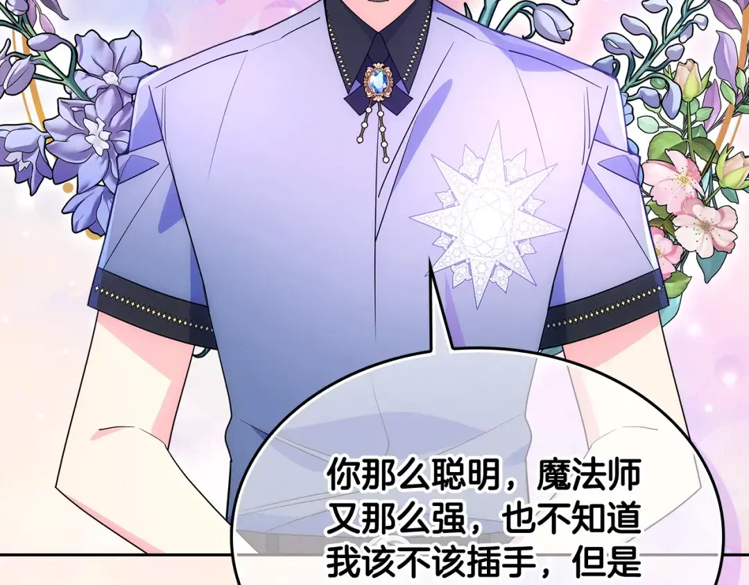 哥哥太单纯了怎么办？ 第47话 完美的好去处 第166页