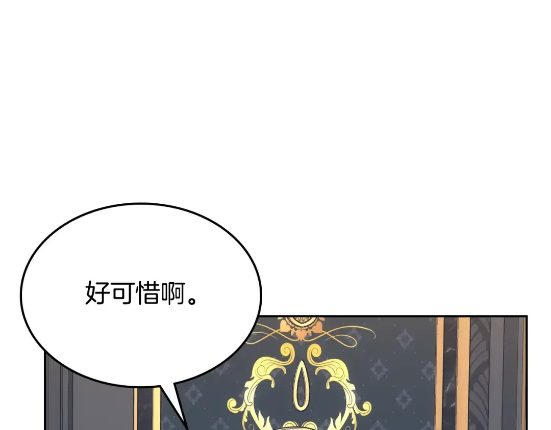 哥哥太单纯了怎么办？ 第47话 完美的好去处 第55页
