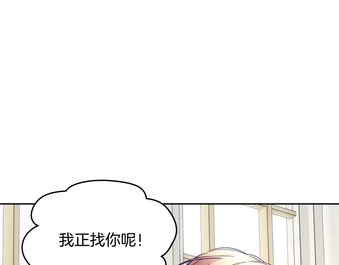 哥哥太单纯了怎么办？ 第47话 完美的好去处 第93页