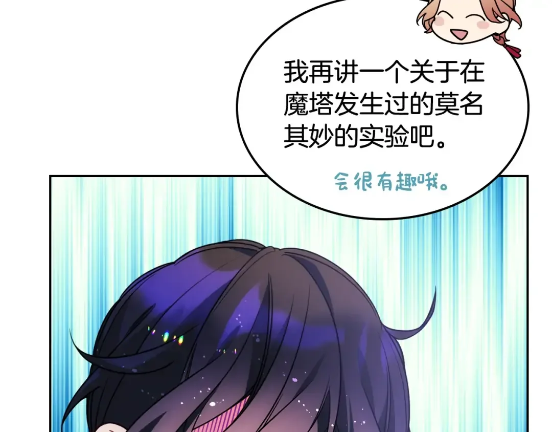 哥哥太单纯了怎么办？ 第47话 完美的好去处 第37页