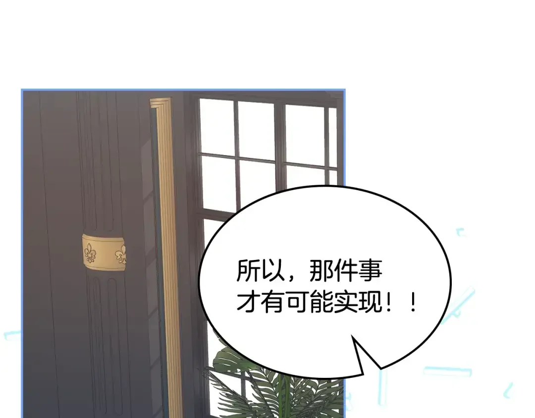哥哥太单纯了怎么办？ 第47话 完美的好去处 第45页