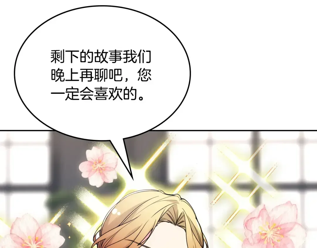 哥哥太单纯了怎么办？ 第47话 完美的好去处 第70页