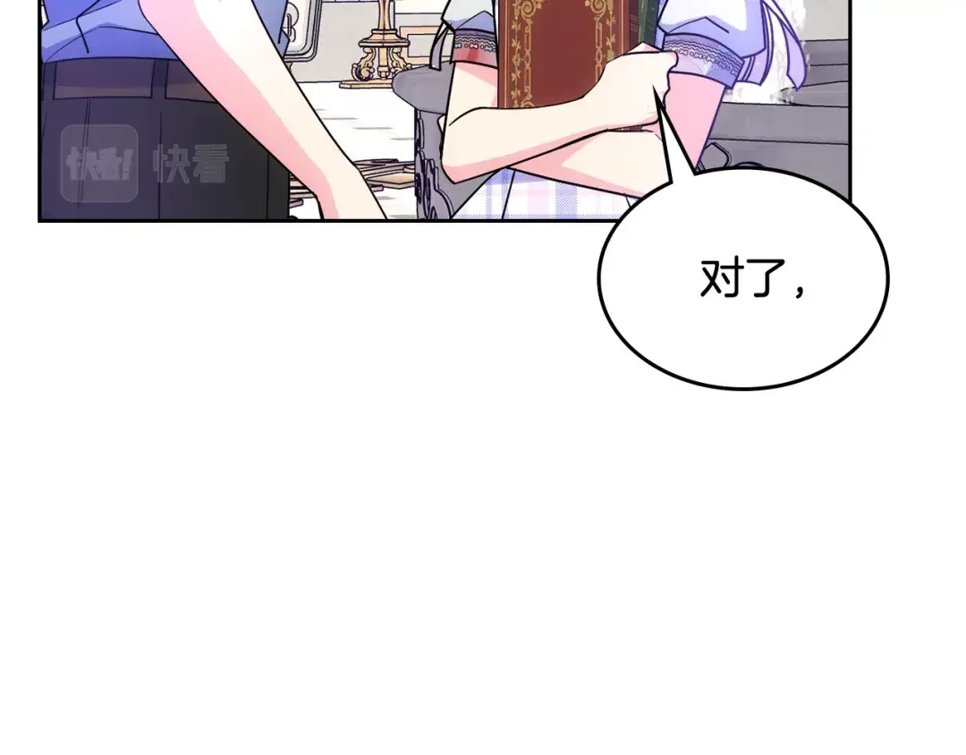 哥哥太单纯了怎么办？ 第47话 完美的好去处 第125页