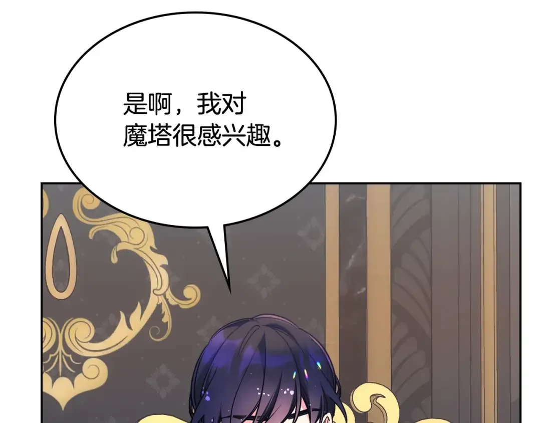 哥哥太单纯了怎么办？ 第47话 完美的好去处 第8页