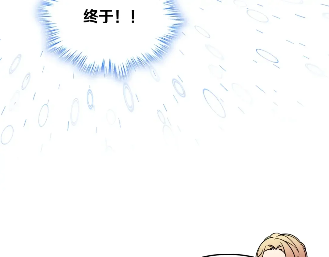 哥哥太单纯了怎么办？ 第47话 完美的好去处 第36页