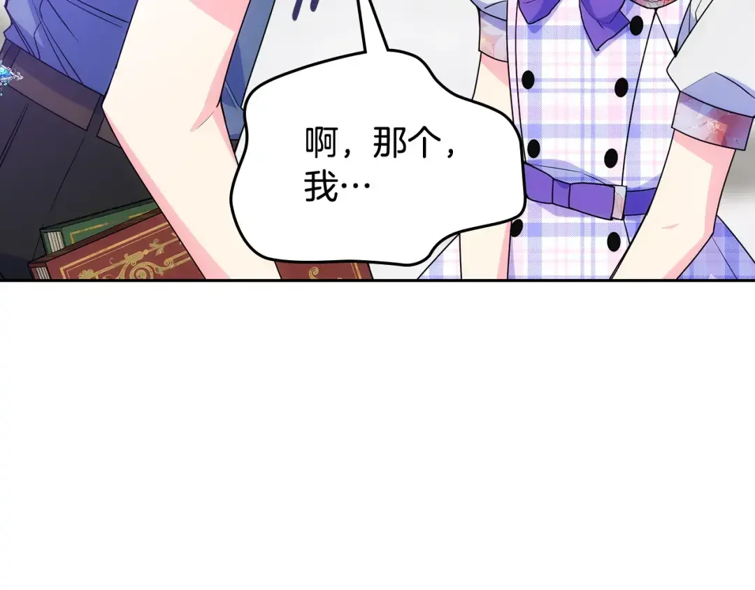 哥哥太单纯了怎么办？ 第47话 完美的好去处 第146页
