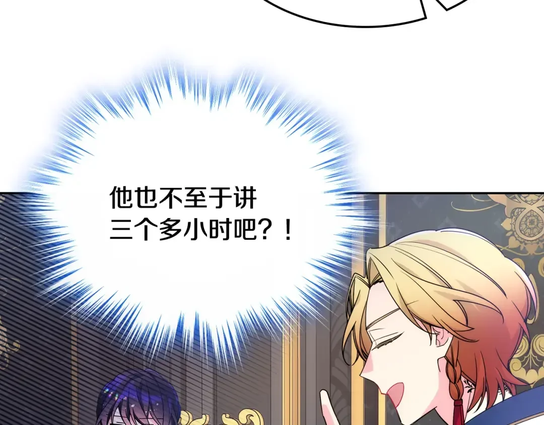 哥哥太单纯了怎么办？ 第47话 完美的好去处 第32页