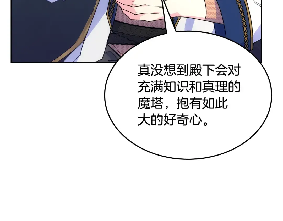 哥哥太单纯了怎么办？ 第47话 完美的好去处 第12页