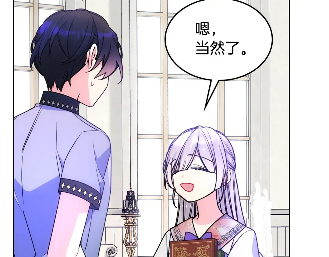 哥哥太单纯了怎么办？ 第47话 完美的好去处 第124页