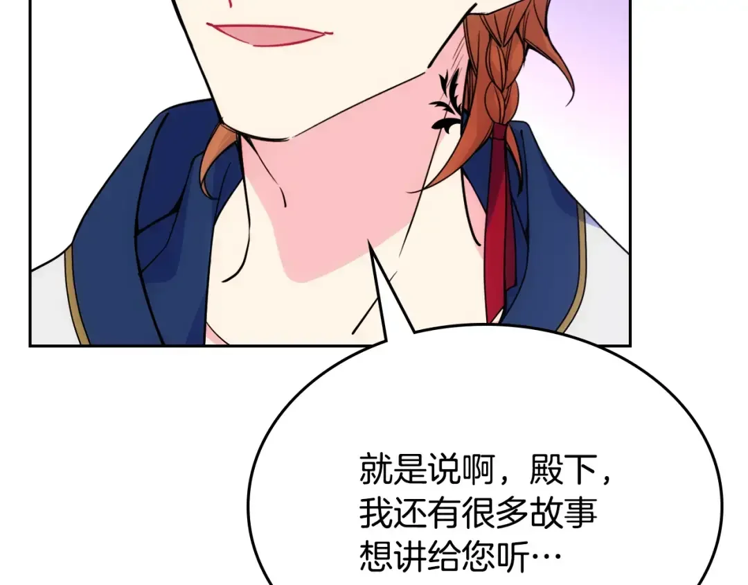哥哥太单纯了怎么办？ 第47话 完美的好去处 第64页