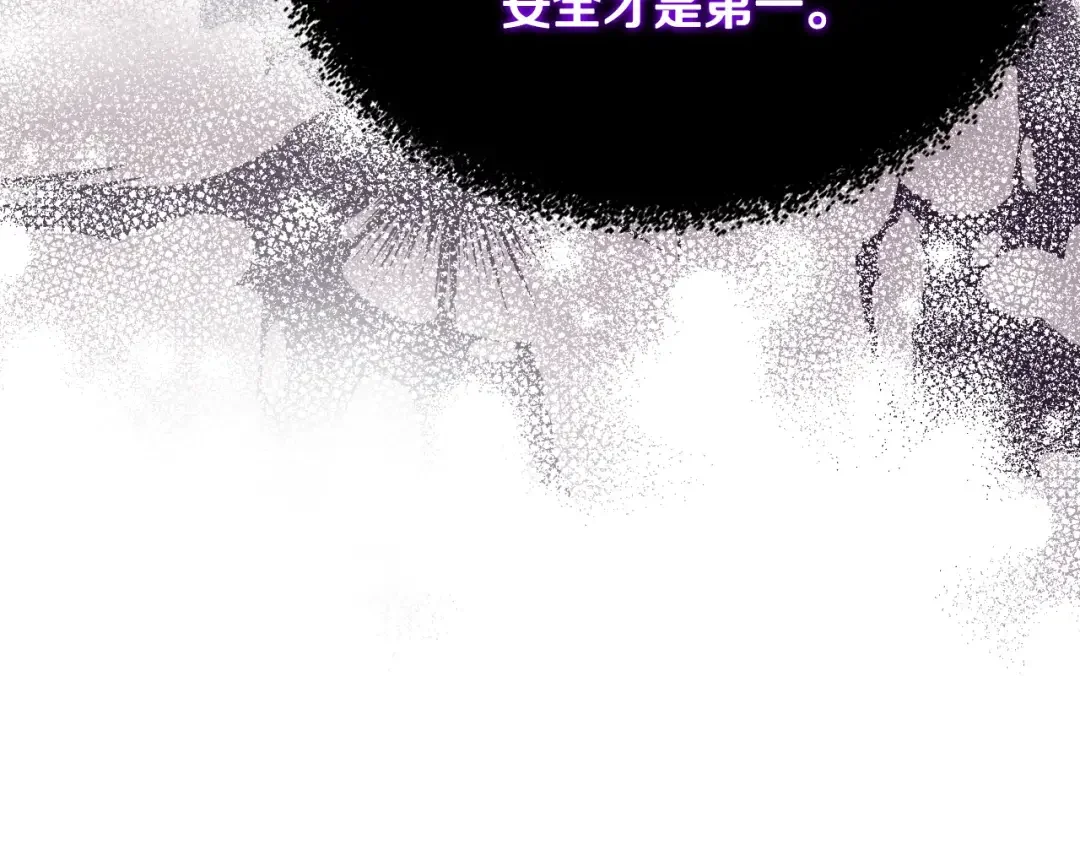 哥哥太单纯了怎么办？ 第47话 完美的好去处 第143页