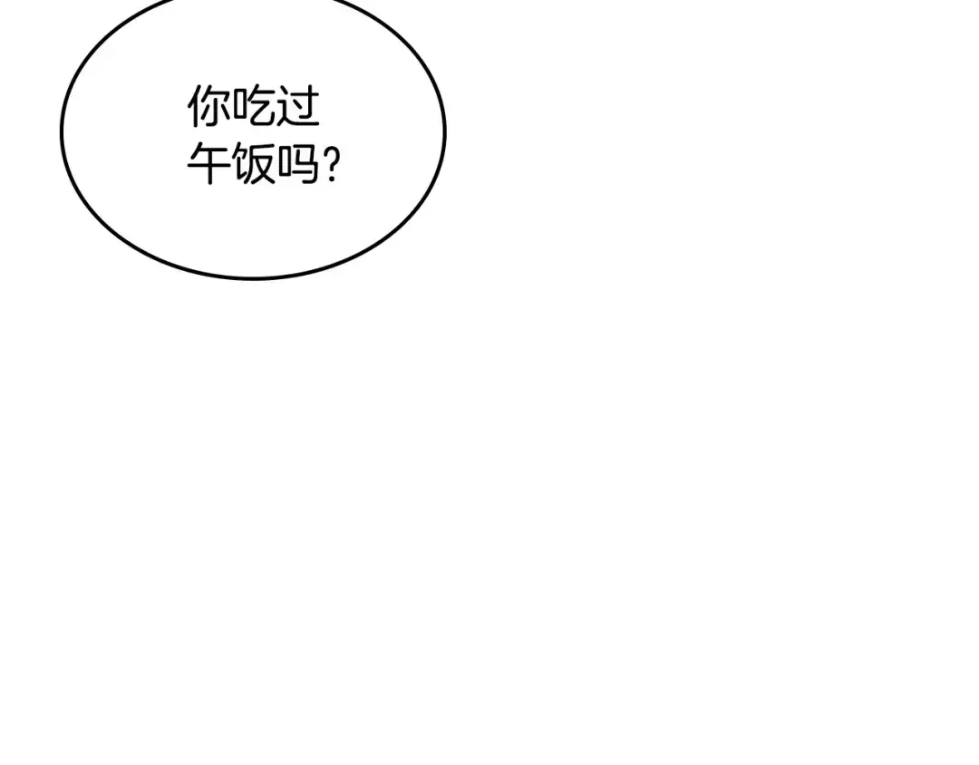 哥哥太单纯了怎么办？ 第47话 完美的好去处 第133页