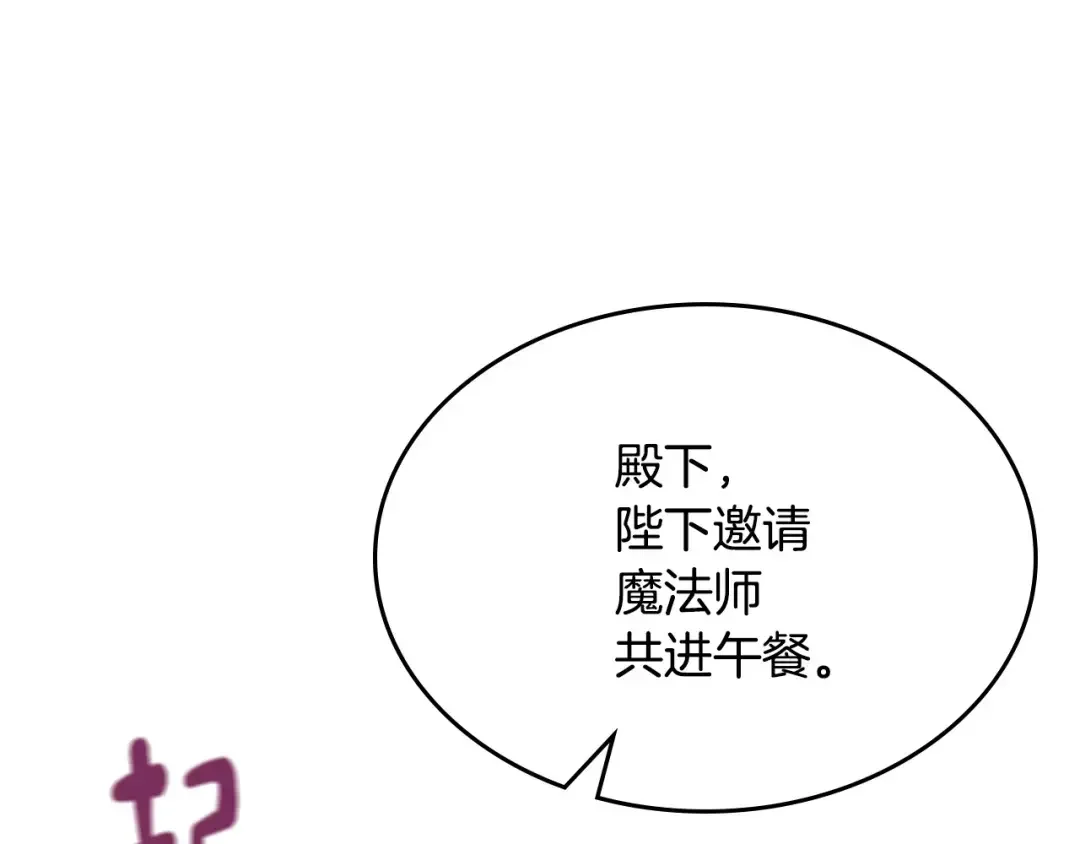 哥哥太单纯了怎么办？ 第47话 完美的好去处 第53页