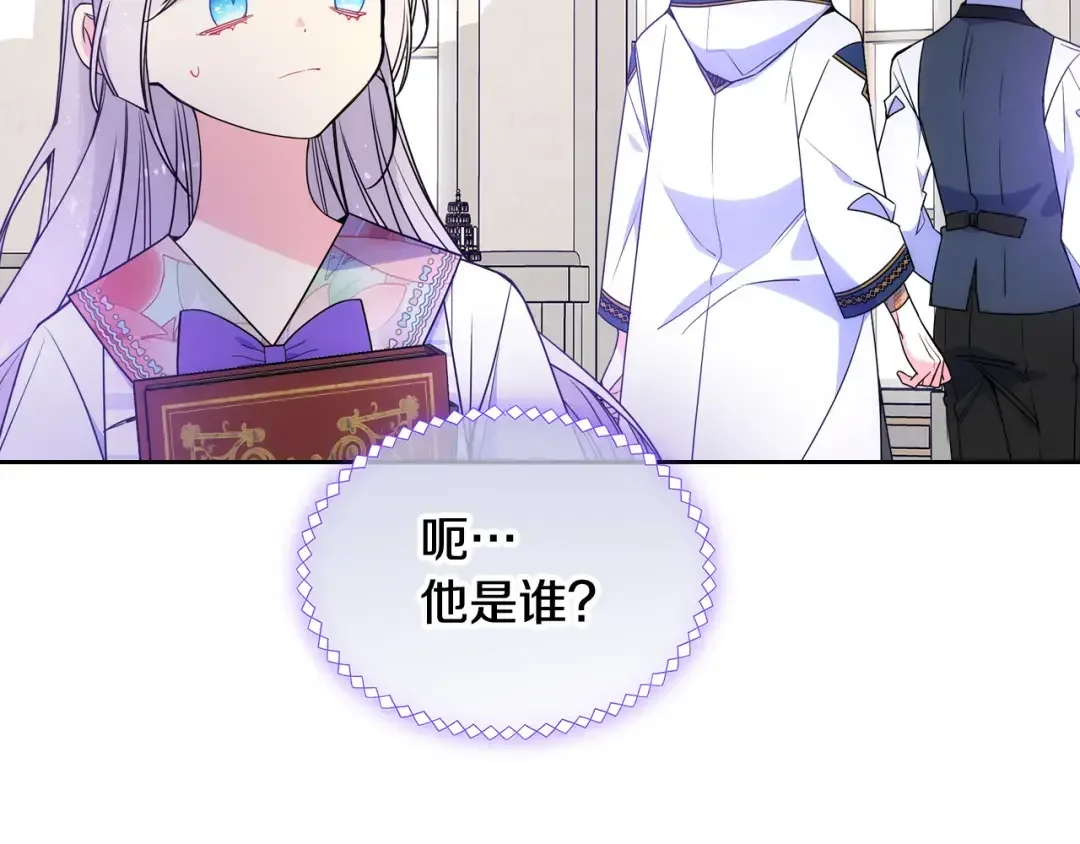 哥哥太单纯了怎么办？ 第47话 完美的好去处 第110页