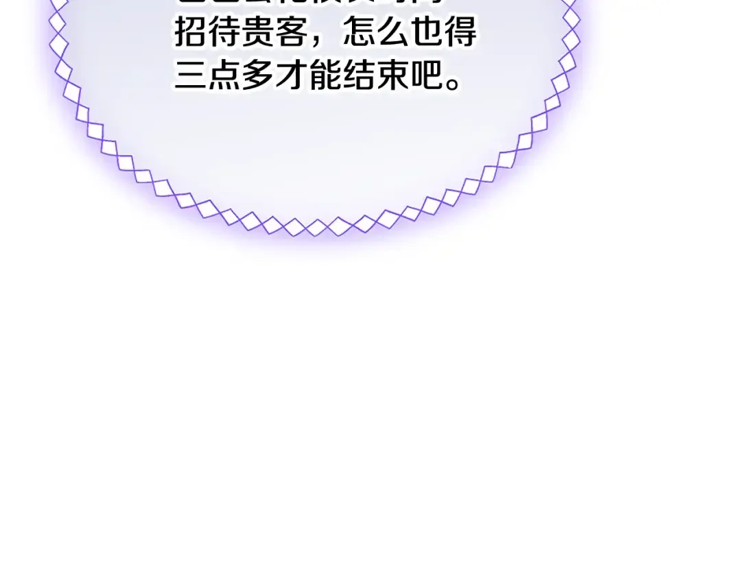 哥哥太单纯了怎么办？ 第47话 完美的好去处 第83页