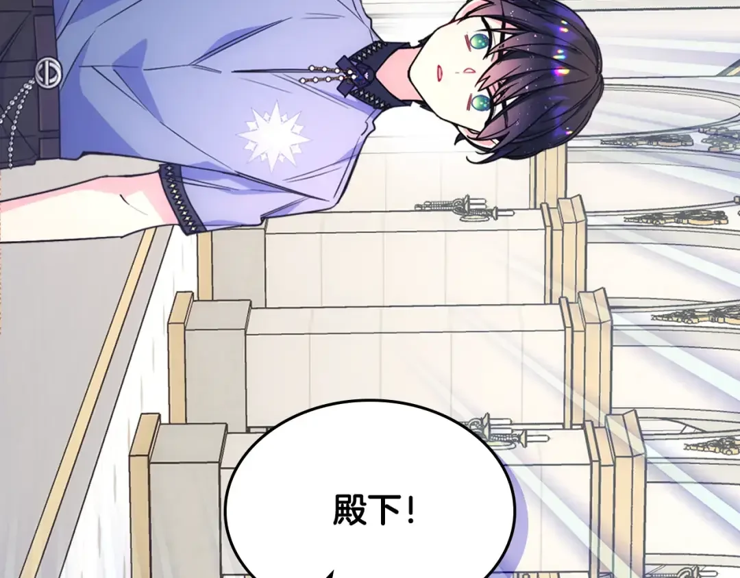 哥哥太单纯了怎么办？ 第47话 完美的好去处 第90页