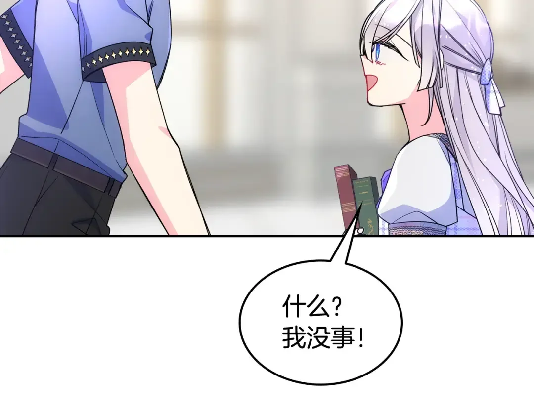 哥哥太单纯了怎么办？ 第47话 完美的好去处 第115页
