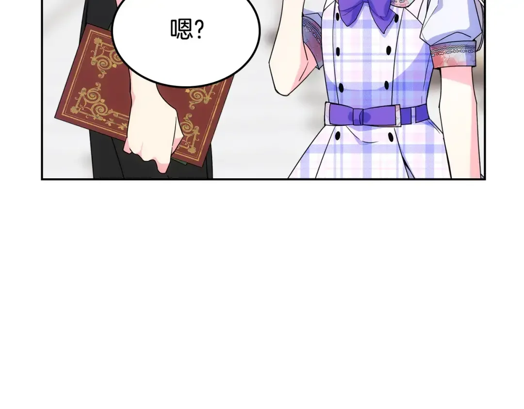 哥哥太单纯了怎么办？ 第47话 完美的好去处 第138页