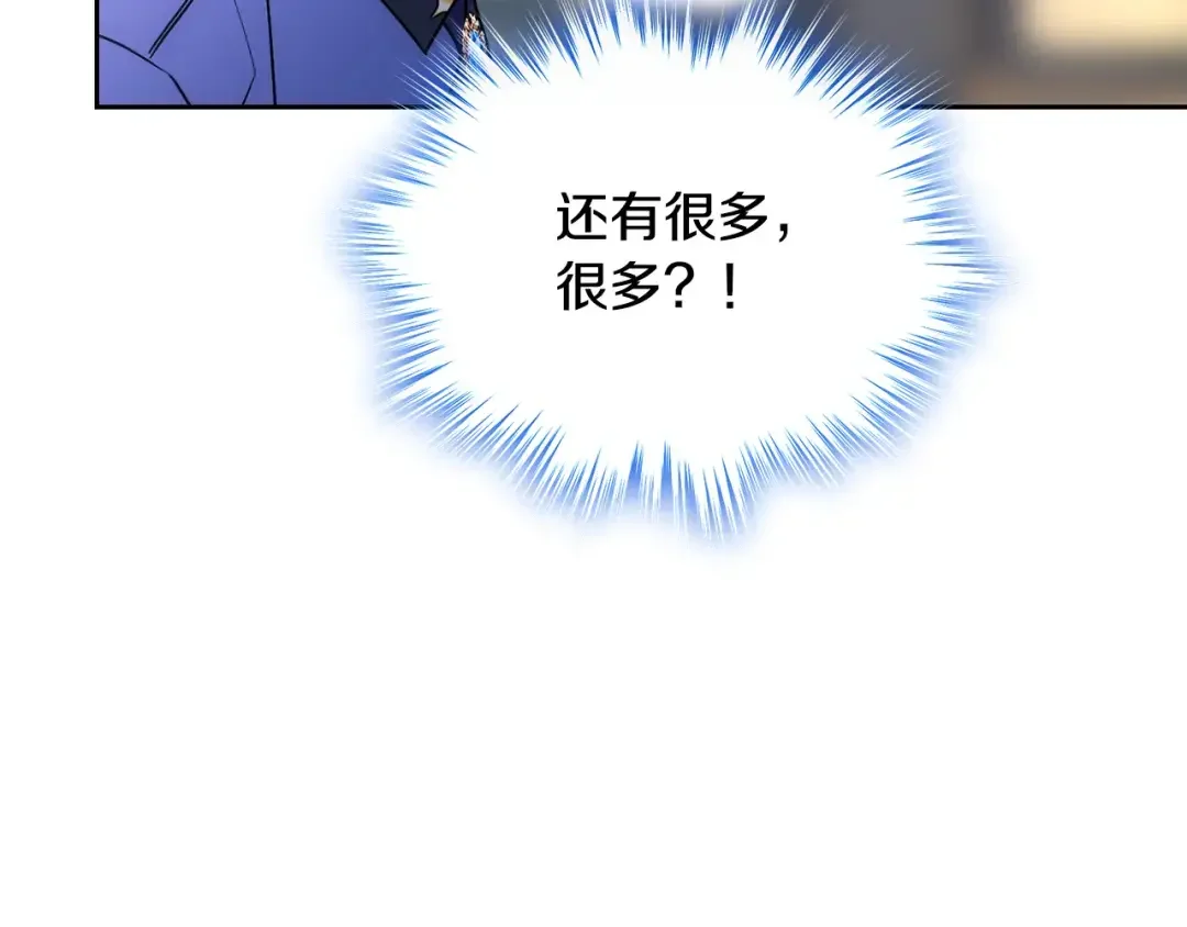哥哥太单纯了怎么办？ 第47话 完美的好去处 第67页