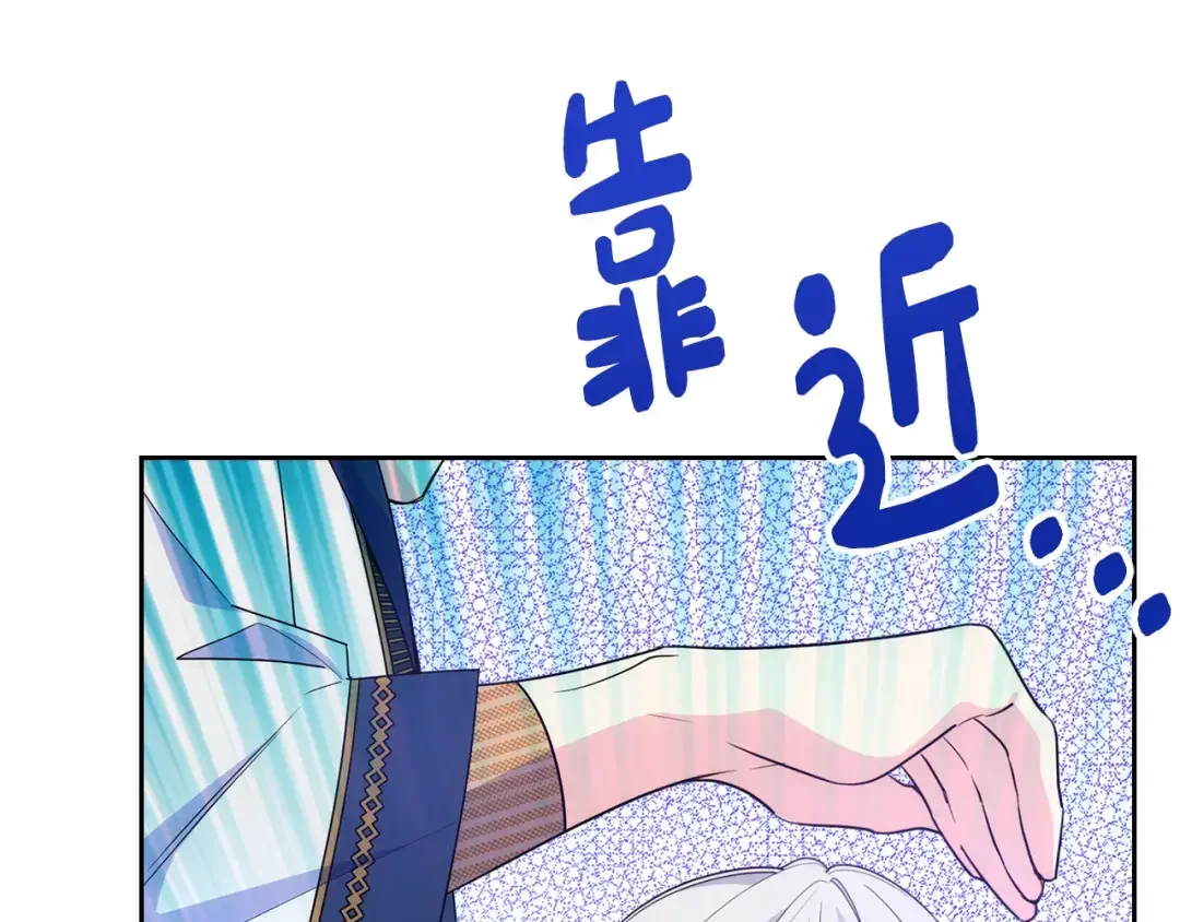 哥哥太单纯了怎么办？ 第47话 完美的好去处 第101页