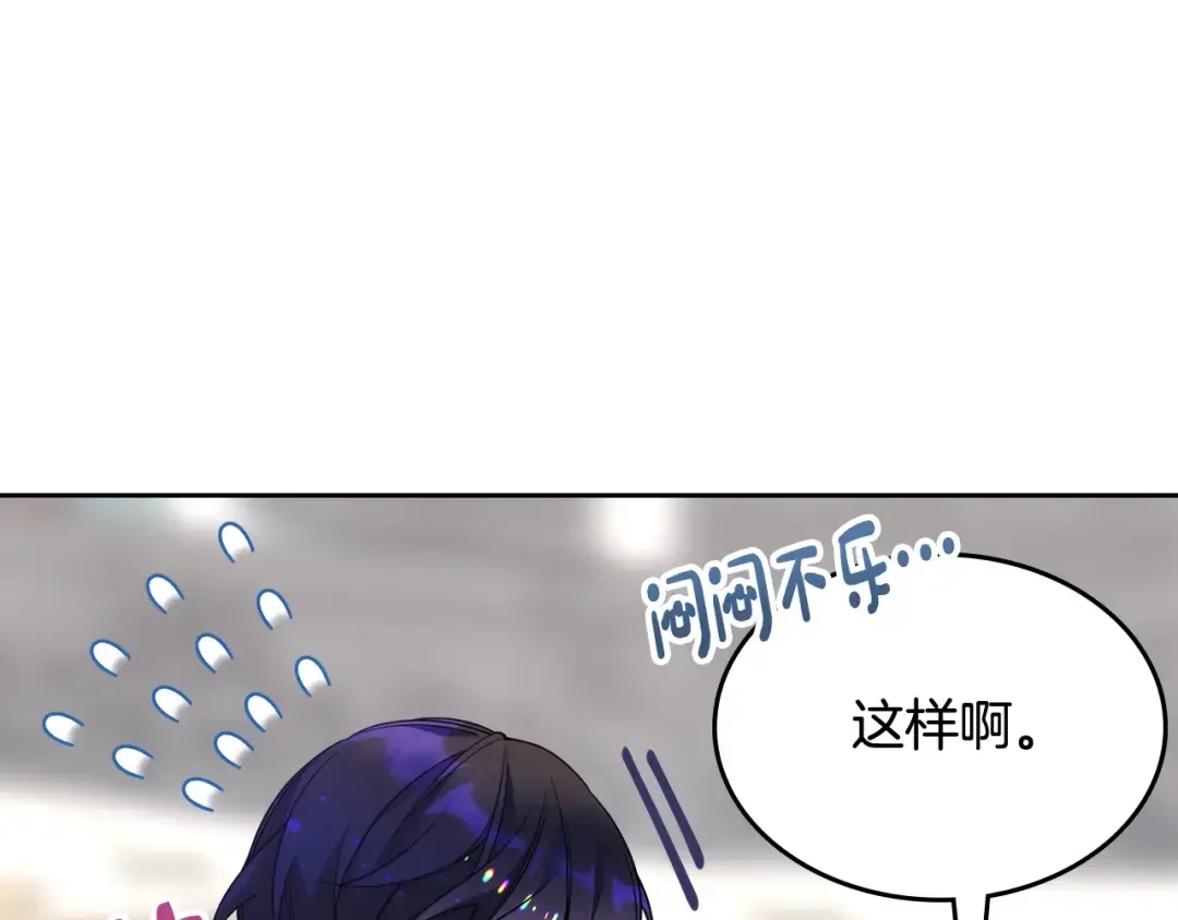 哥哥太单纯了怎么办？ 第47话 完美的好去处 第144页