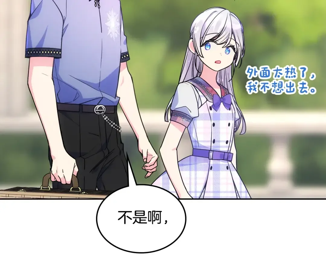 哥哥太单纯了怎么办？ 第47话 完美的好去处 第157页