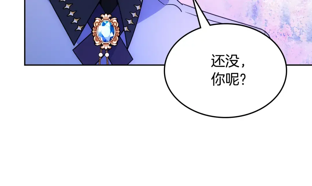 哥哥太单纯了怎么办？ 第47话 完美的好去处 第135页