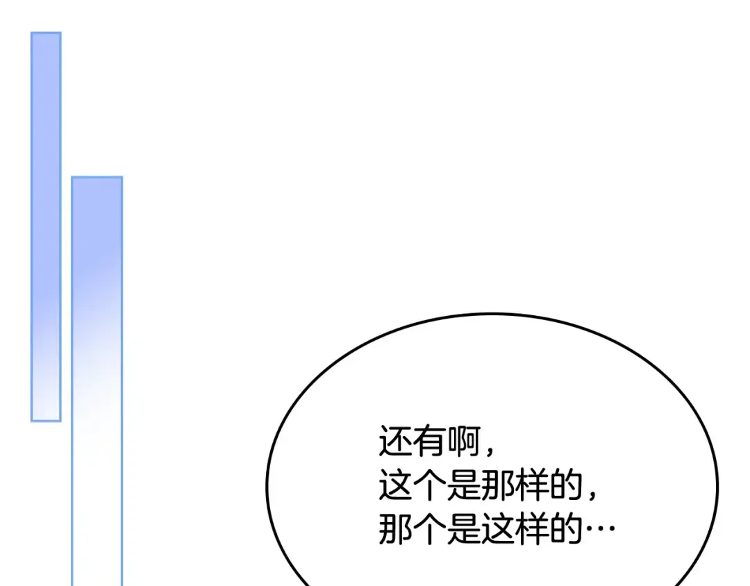 哥哥太单纯了怎么办？ 第47话 完美的好去处 第41页