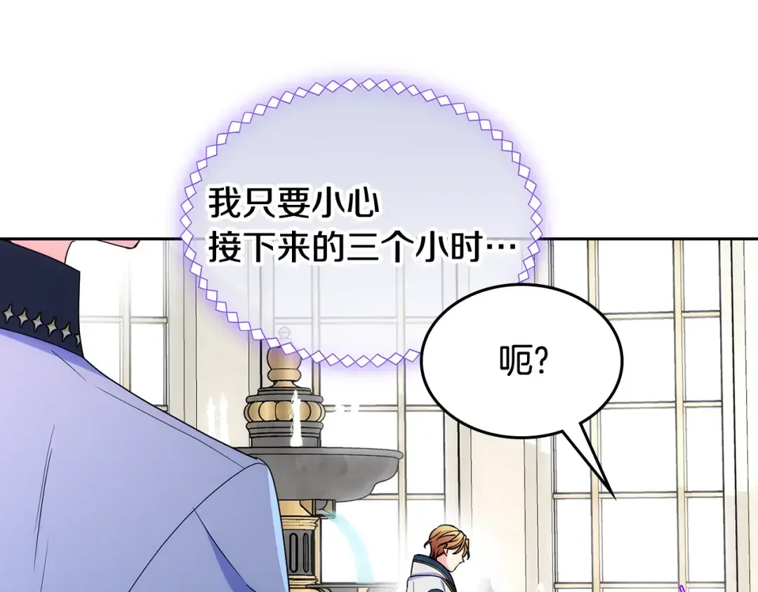 哥哥太单纯了怎么办？ 第47话 完美的好去处 第87页