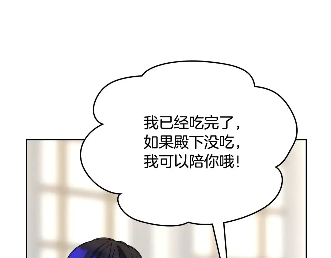 哥哥太单纯了怎么办？ 第47话 完美的好去处 第136页