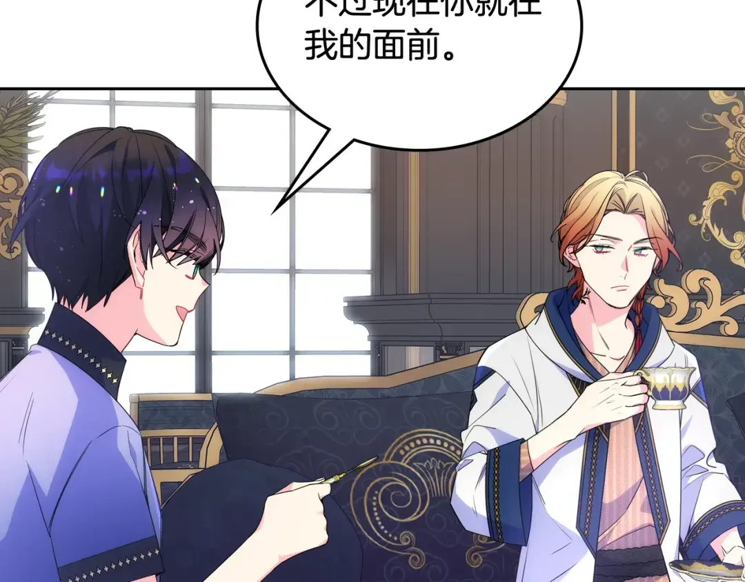 哥哥太单纯了怎么办？ 第47话 完美的好去处 第14页