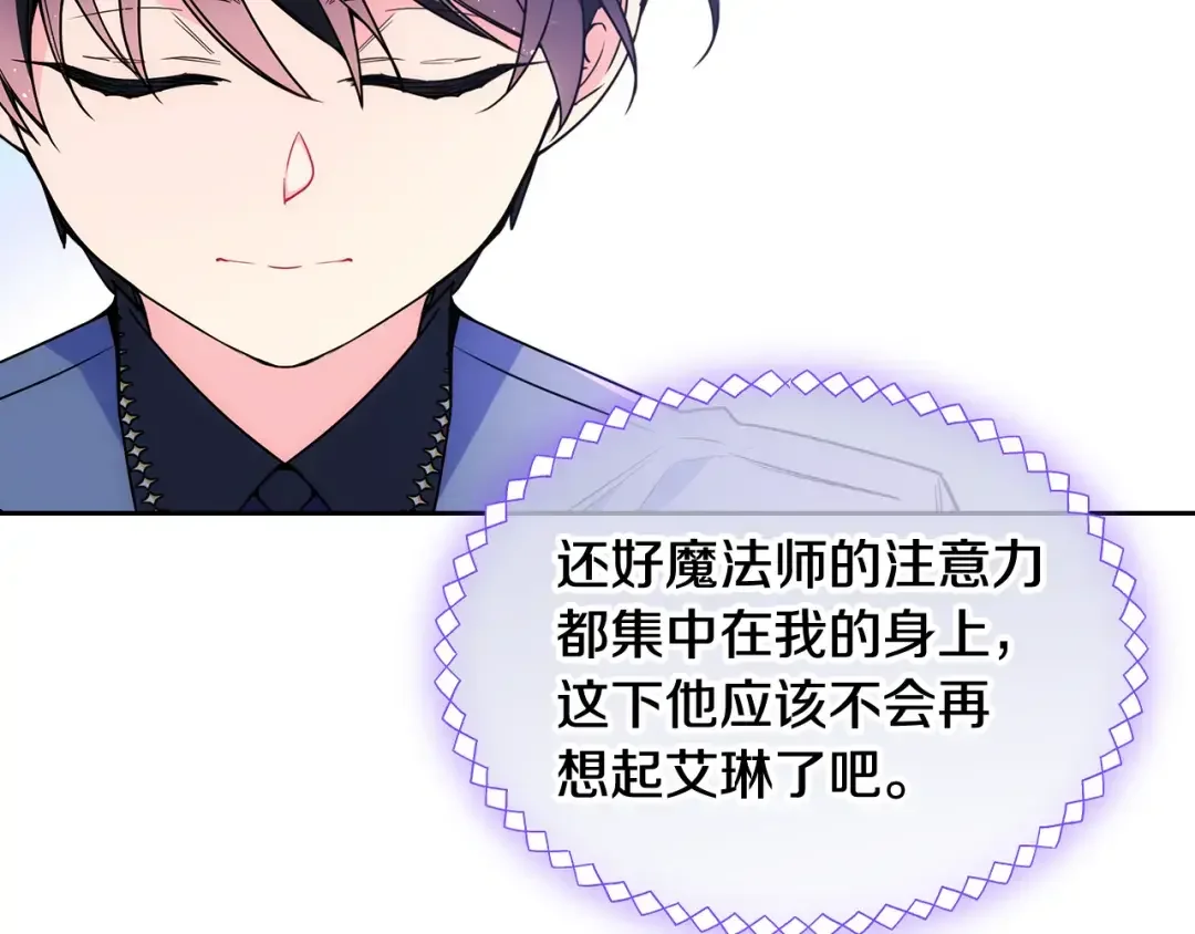 哥哥太单纯了怎么办？ 第47话 完美的好去处 第80页