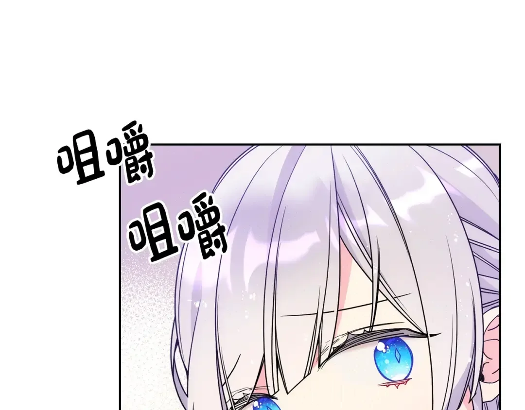 哥哥太单纯了怎么办？ 第47话 完美的好去处 第170页