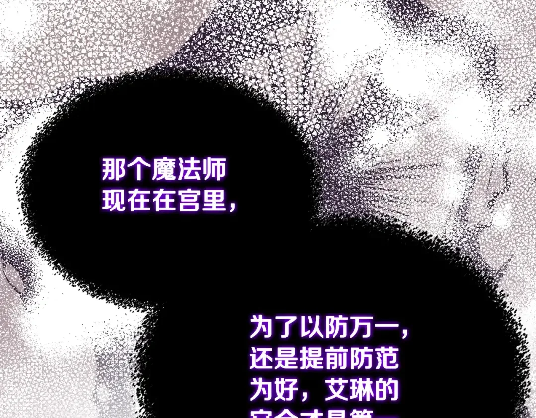 哥哥太单纯了怎么办？ 第47话 完美的好去处 第142页