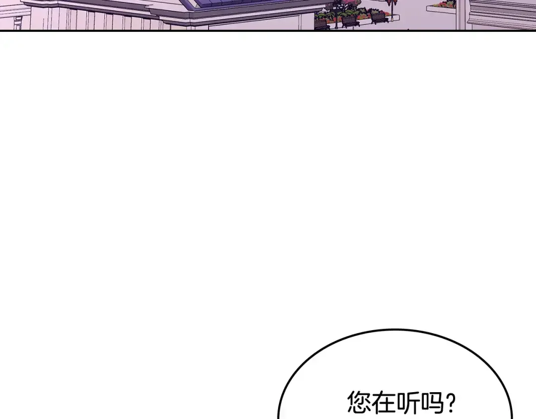 哥哥太单纯了怎么办？ 第47话 完美的好去处 第27页
