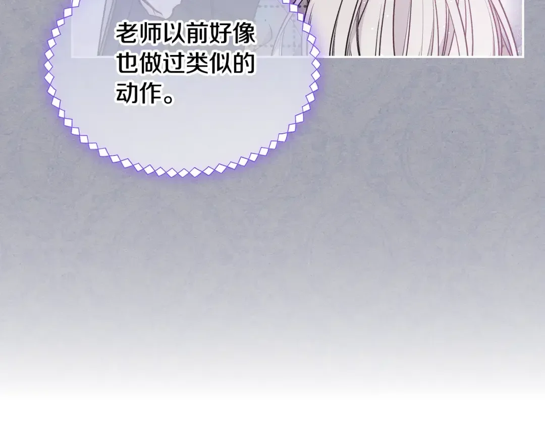 哥哥太单纯了怎么办？ 第47话 完美的好去处 第119页