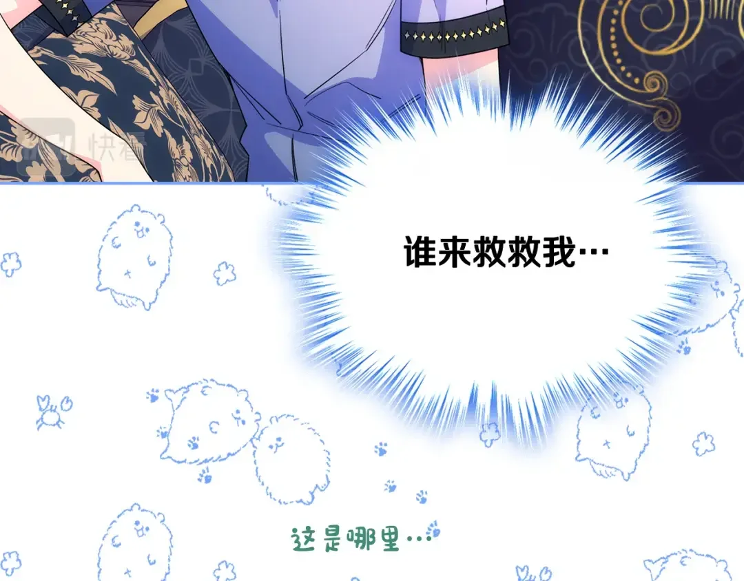 哥哥太单纯了怎么办？ 第47话 完美的好去处 第43页