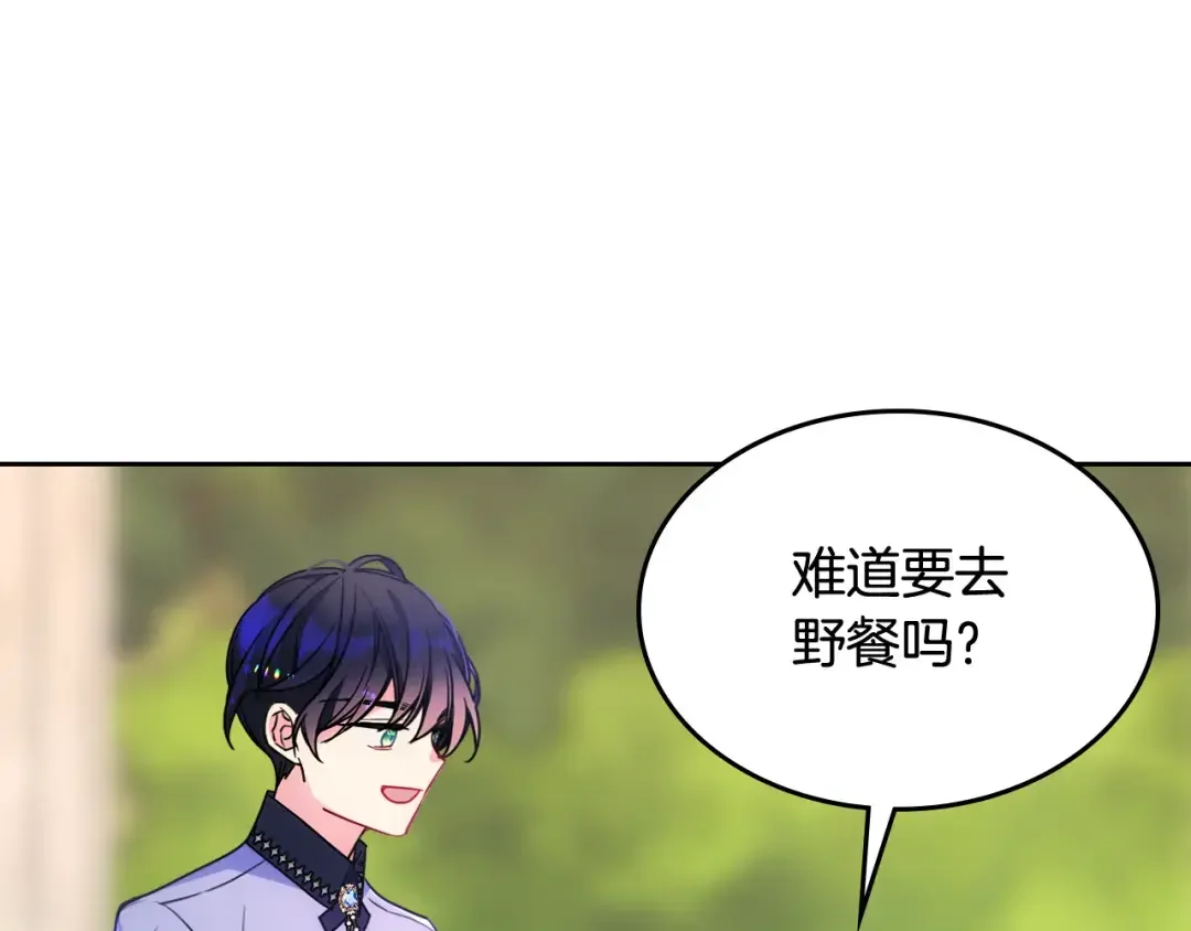 哥哥太单纯了怎么办？ 第47话 完美的好去处 第156页