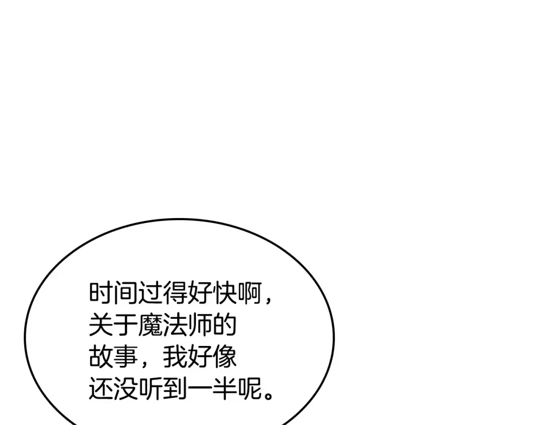 哥哥太单纯了怎么办？ 第47话 完美的好去处 第60页